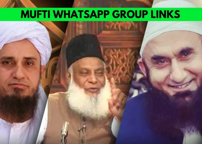 1248+ mufti whatsapp group link 2026 | Active Groups