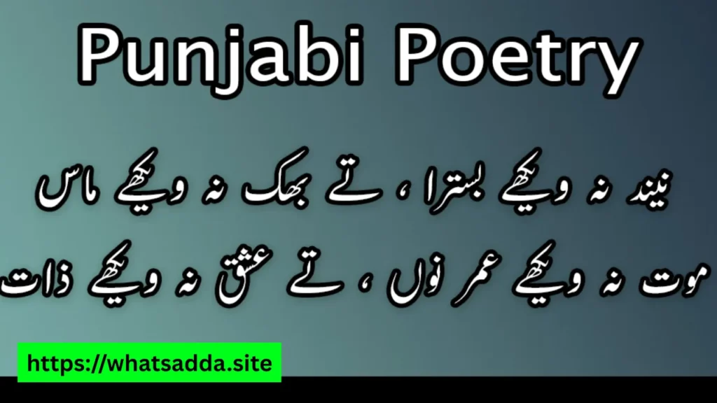 punjabi poetry whatsapp group links