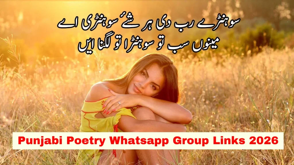punjabi poetry whatsapp group link