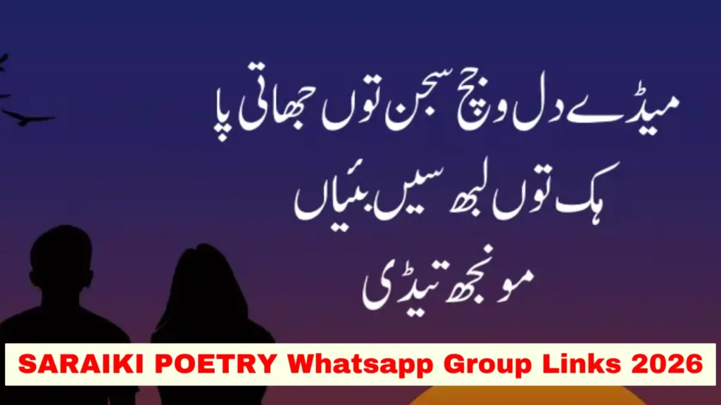 saraiki poetry whatsapp group link