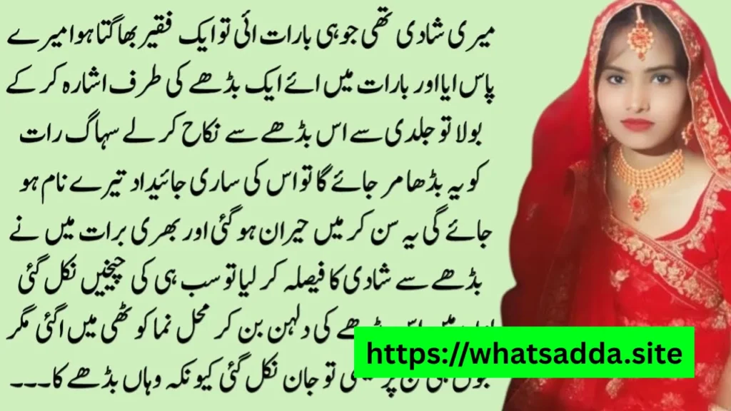 urdu stories whatsapp group link