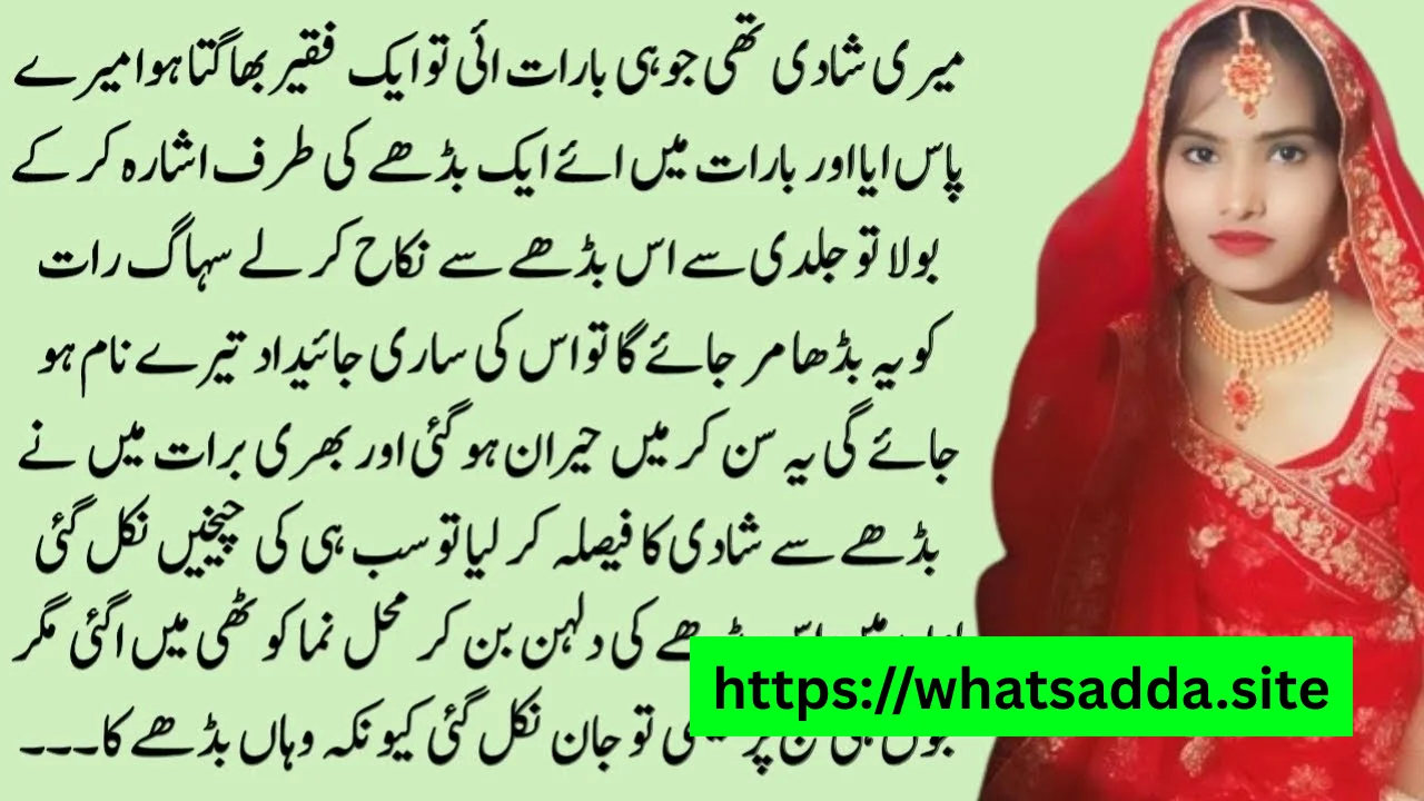 urdu stories whatsapp group link